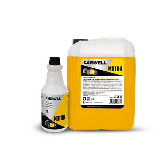 Carwell MOTOR